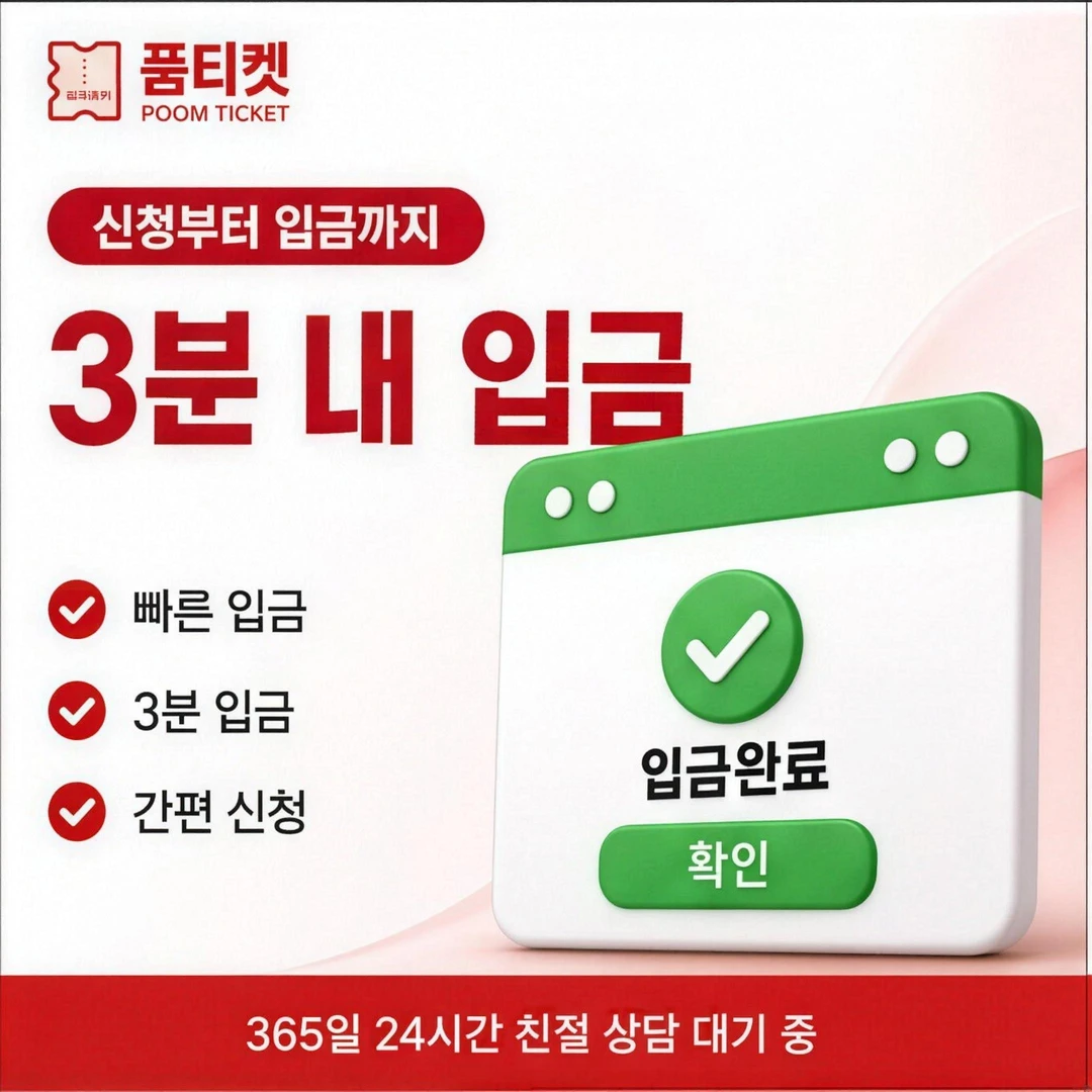 KT 소액결제 한도 현금화 잔여 금액 계산해 보기 안내 배너