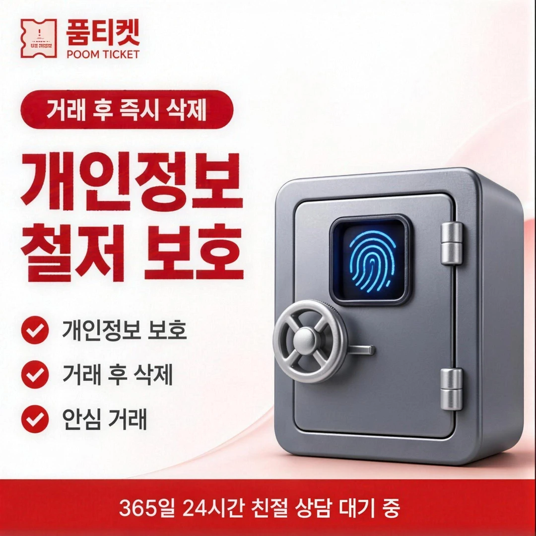 KT 소액결제 한도 현금화 청구 주기 위치 파악 안내 배너