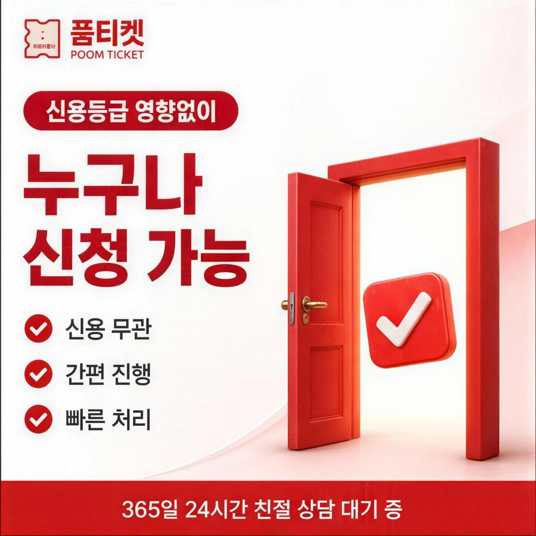 KT 소액결제 한도 현금화 비용을 이루는 항목 안내 배너