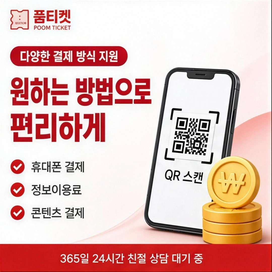 KT 소액결제 한도 현금화 거절 원인 좁혀 가기 안내 배너
