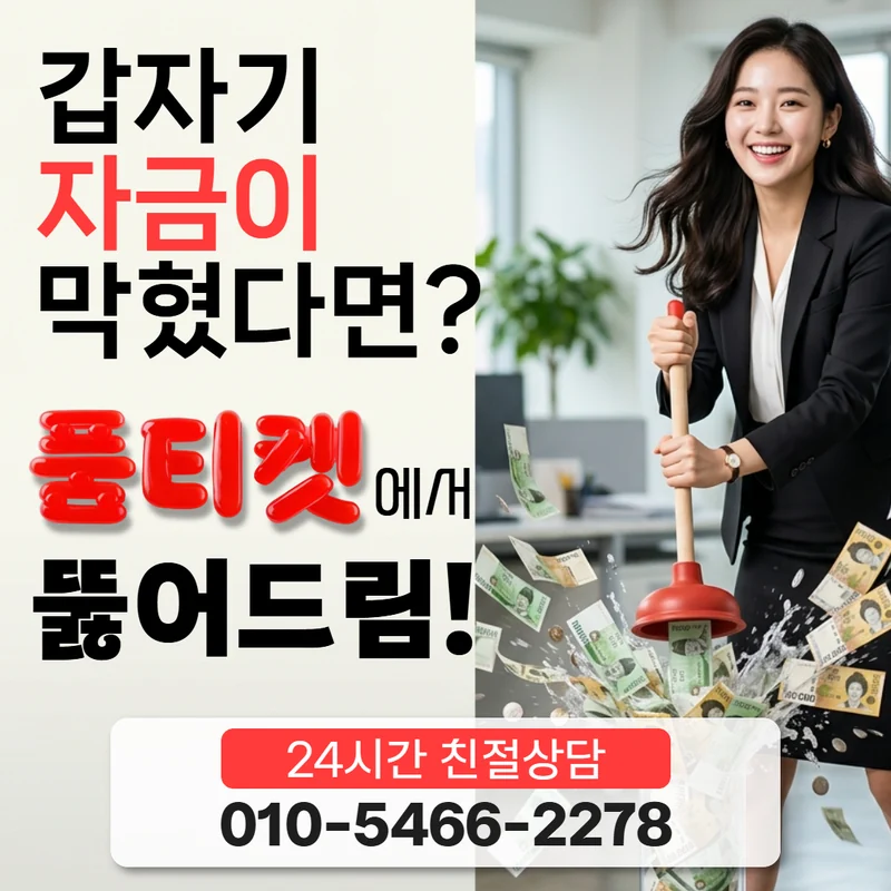 남은 KT 소액결제 한도와 현금화 안내 페이지 대표 이미지