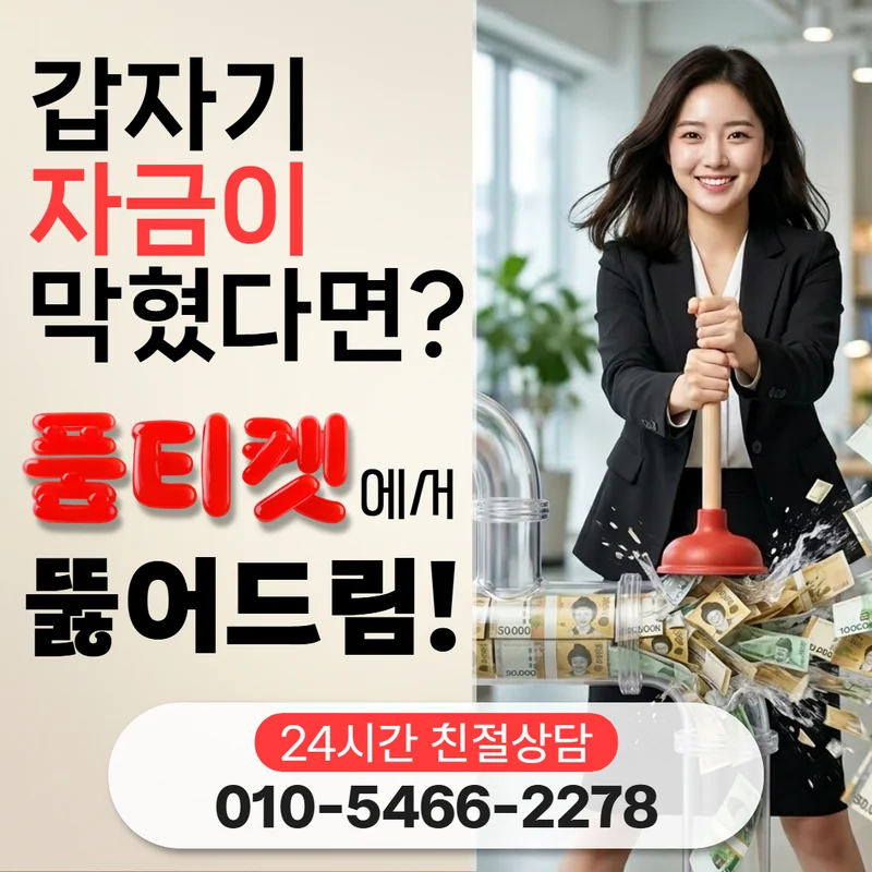 타사 대비 KT 소액결제 한도 현금화 안내 페이지 대표 이미지