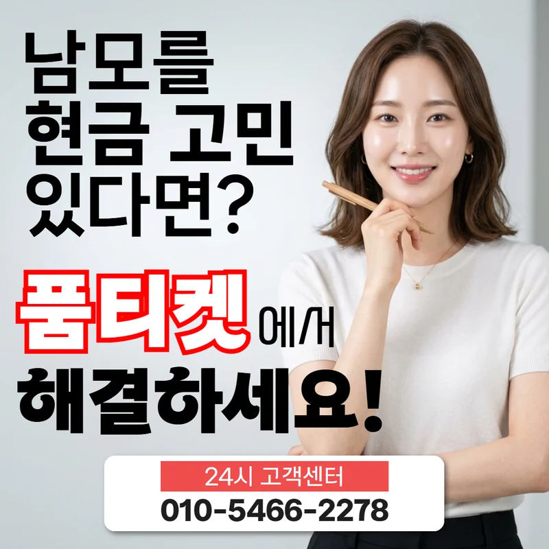 주기별 KT 소액결제 한도 현금화 안내 페이지 대표 이미지