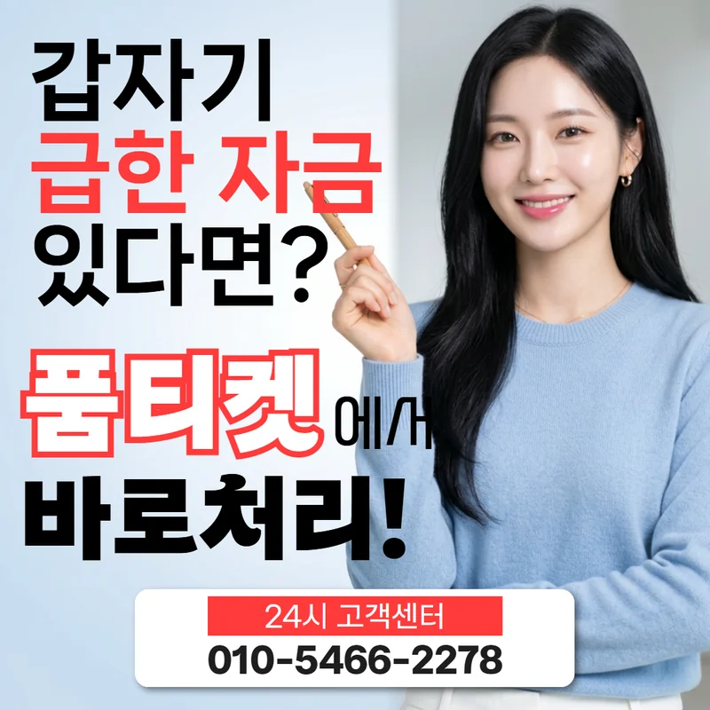 원인별 KT 소액결제 한도 현금화 안내 페이지 대표 이미지