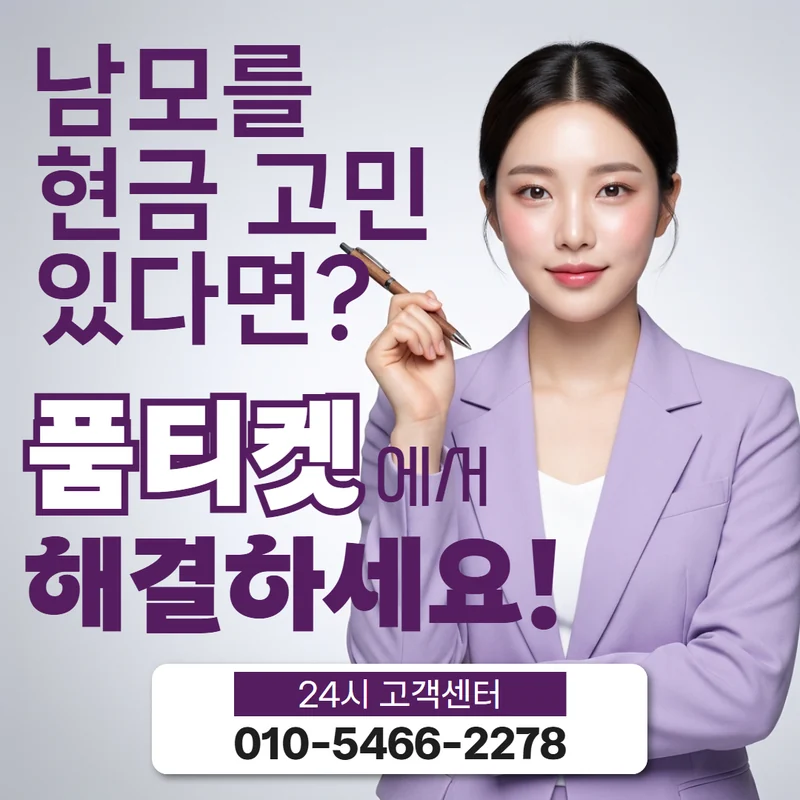 KT 소액결제 한도 현금화 문답 안내 페이지 대표 이미지